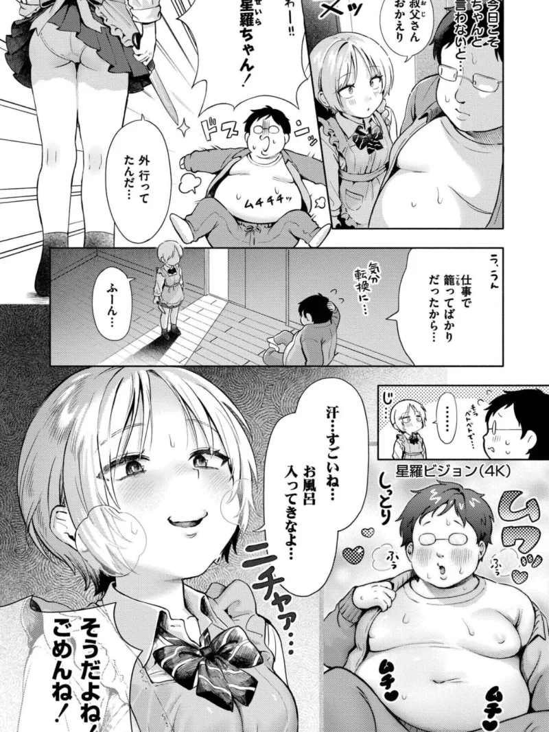 めぐりあそび（あんのみけ） のサンプル画像24