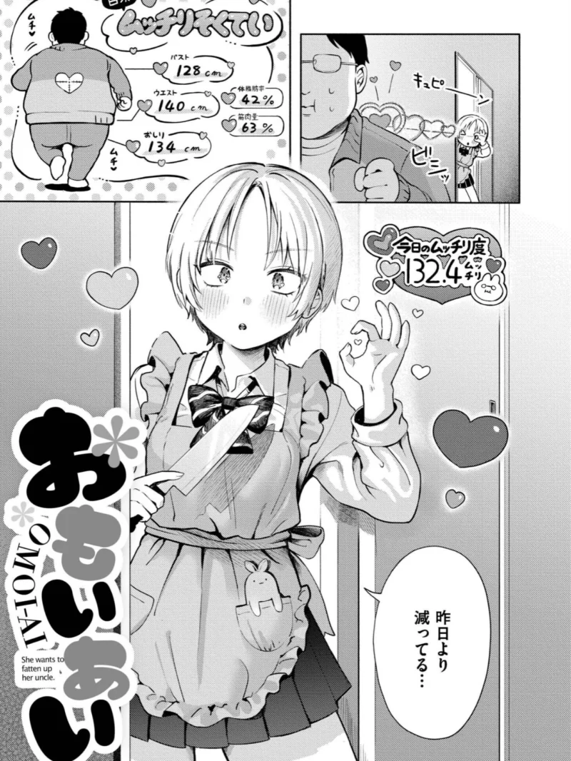 めぐりあそび（あんのみけ） のサンプル画像25