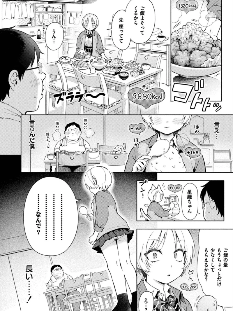めぐりあそび（あんのみけ） のサンプル画像26