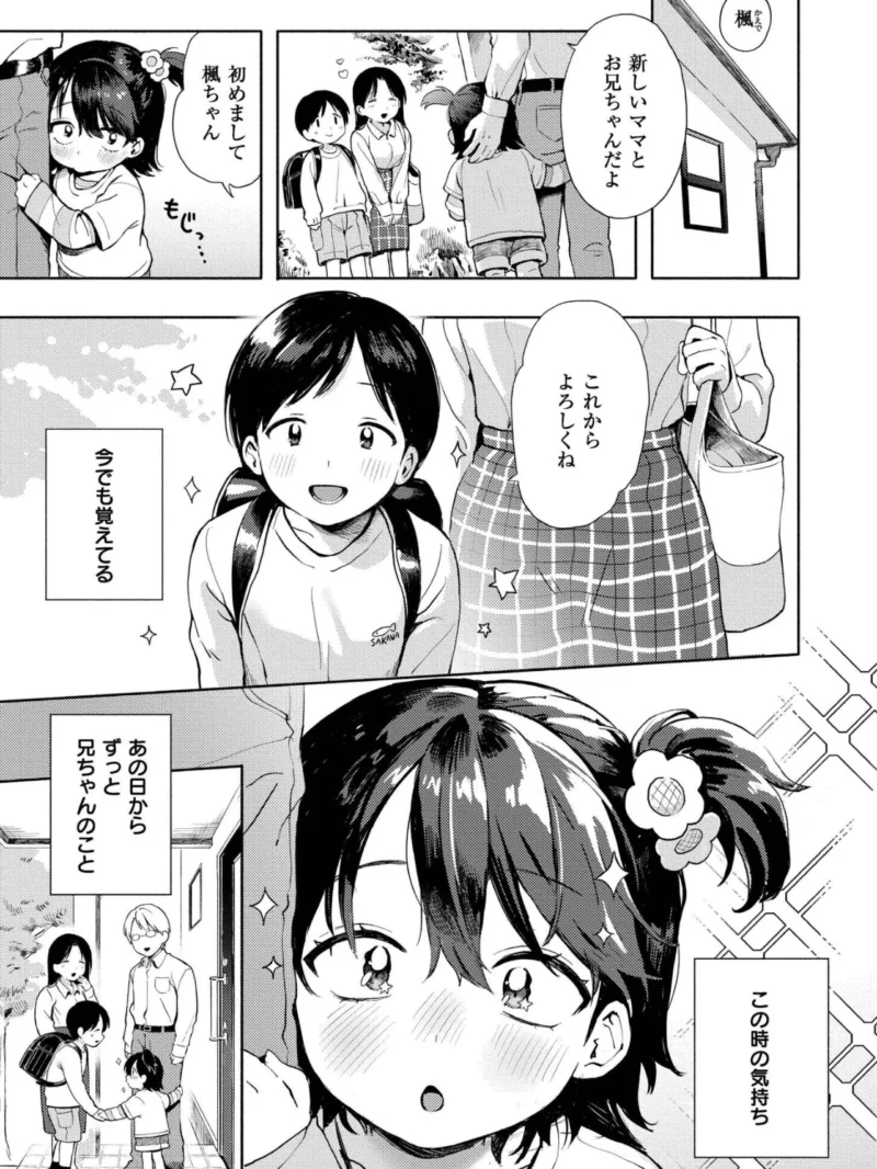 めぐりあそび（あんのみけ） のサンプル画像29