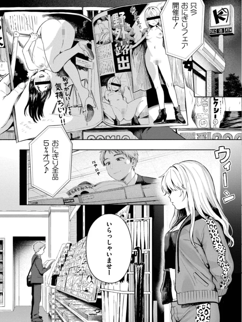 めぐりあそび（あんのみけ） のサンプル画像33