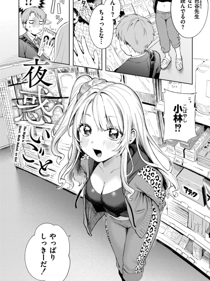 めぐりあそび（あんのみけ） のサンプル画像34