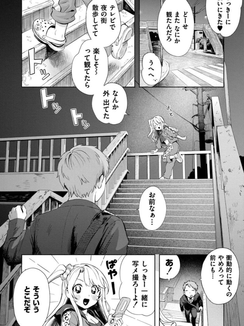 めぐりあそび（あんのみけ） のサンプル画像36