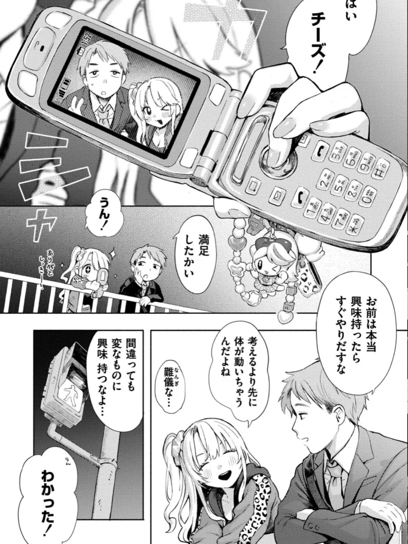 めぐりあそび（あんのみけ） のサンプル画像37