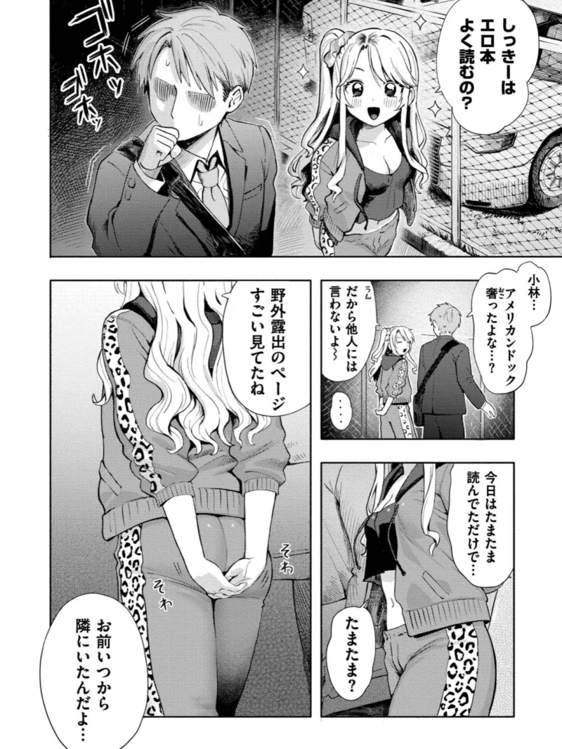 めぐりあそび（あんのみけ） のサンプル画像38