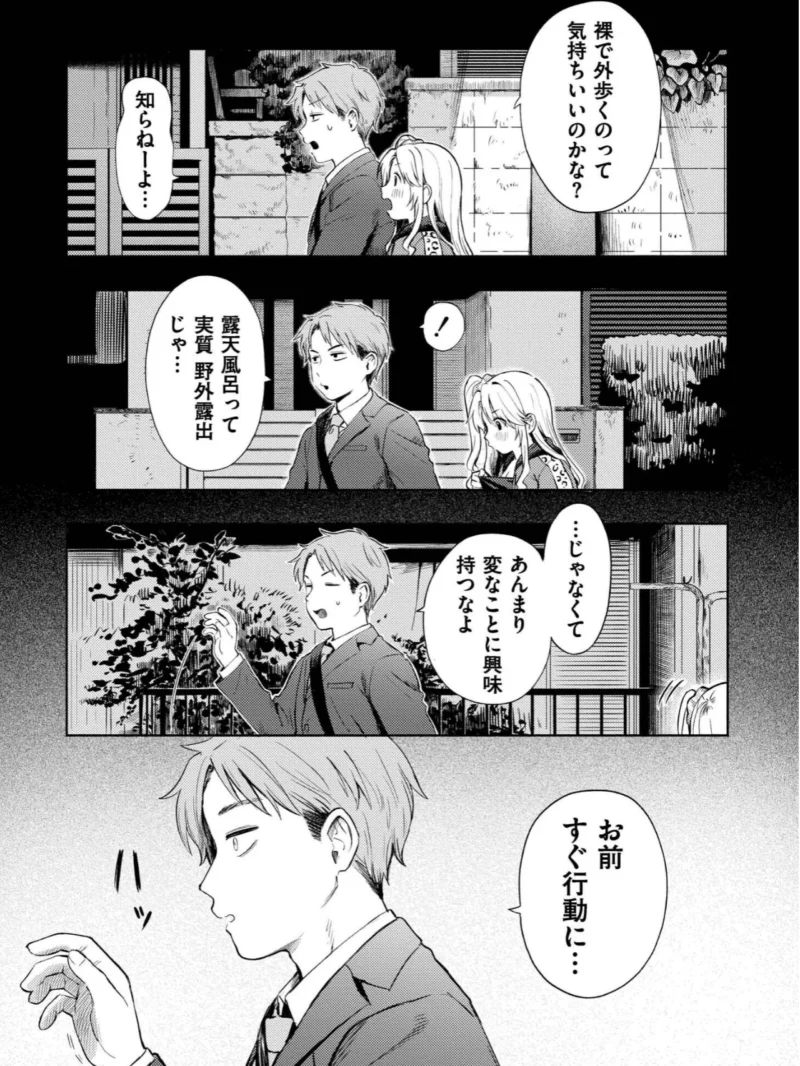 めぐりあそび（あんのみけ） のサンプル画像39