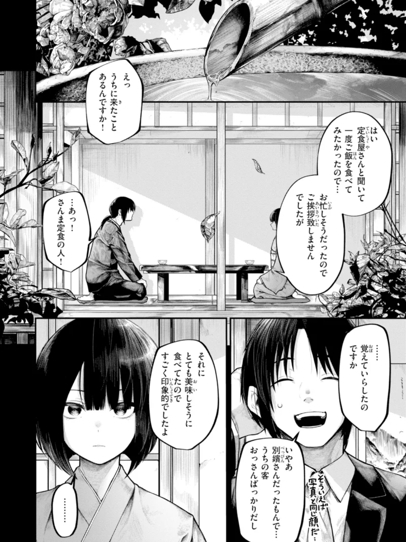 はしたない夜の話【デジタル版限定おまけ付き】（じゅらい） のサンプル画像3