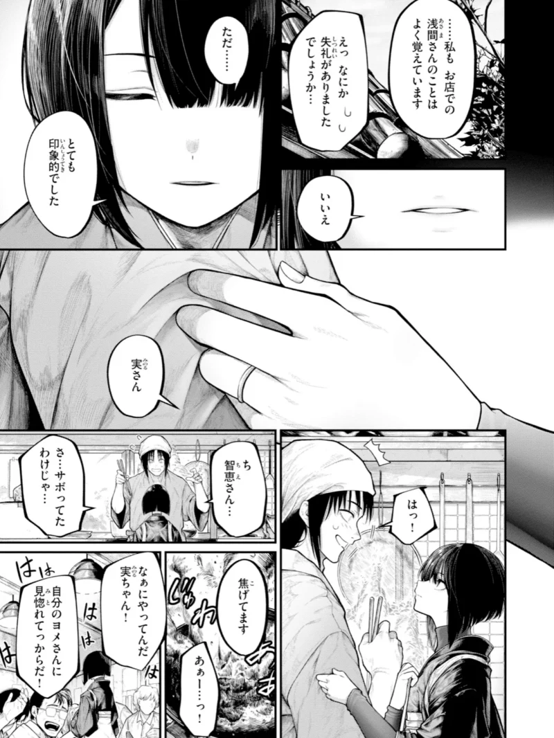 はしたない夜の話【デジタル版限定おまけ付き】（じゅらい） のサンプル画像4