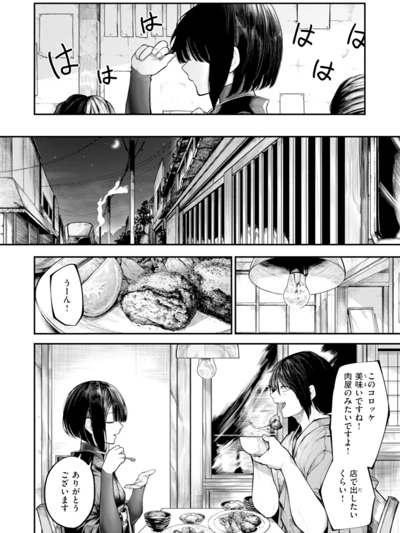 はしたない夜の話【デジタル版限定おまけ付き】（じゅらい） のサンプル画像5