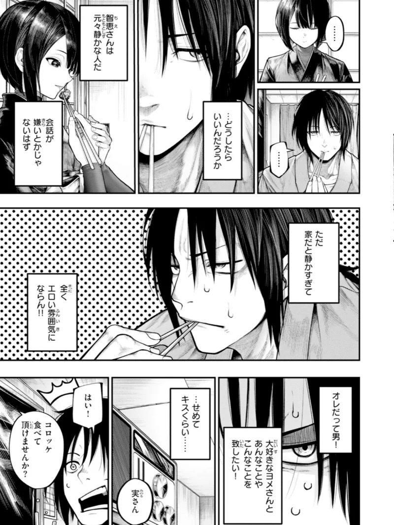 はしたない夜の話【デジタル版限定おまけ付き】（じゅらい） のサンプル画像6