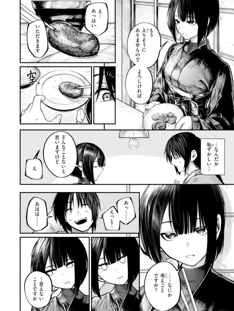 はしたない夜の話【デジタル版限定おまけ付き】（じゅらい） のサンプル画像7