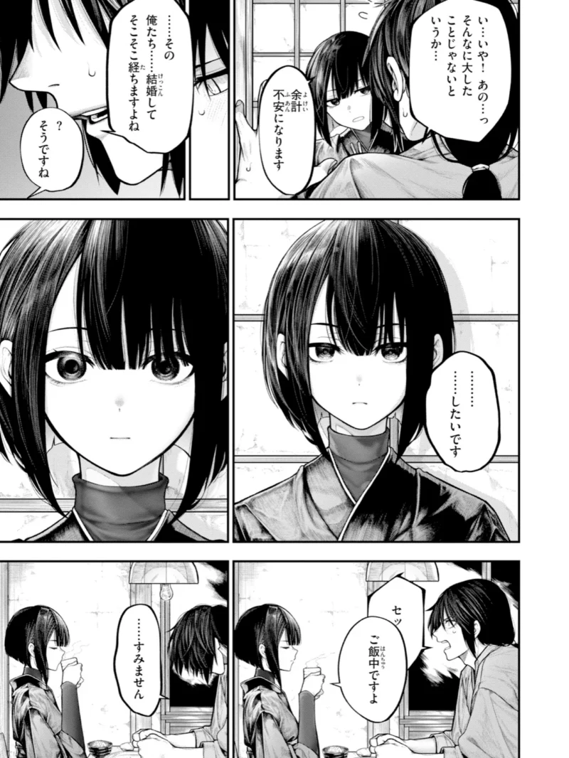 はしたない夜の話【デジタル版限定おまけ付き】（じゅらい） のサンプル画像8