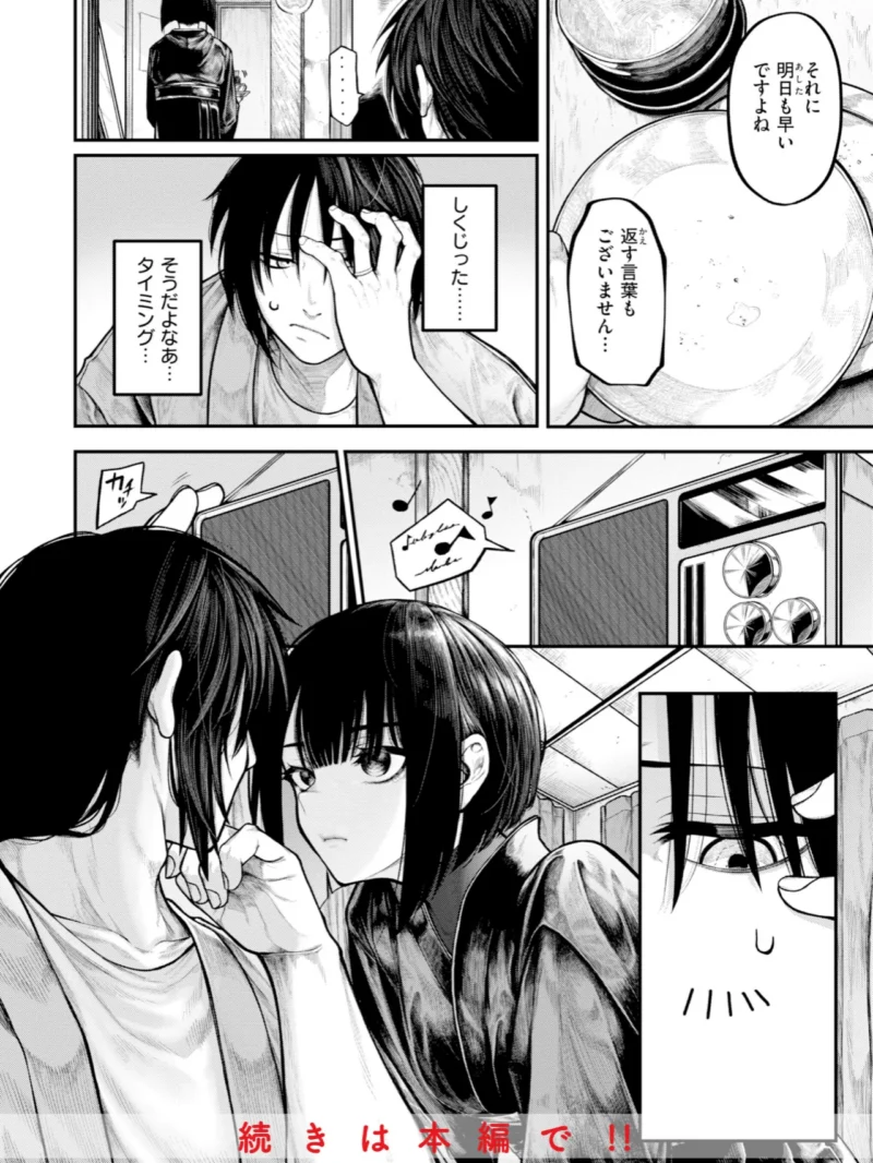 はしたない夜の話【デジタル版限定おまけ付き】（じゅらい） のサンプル画像9