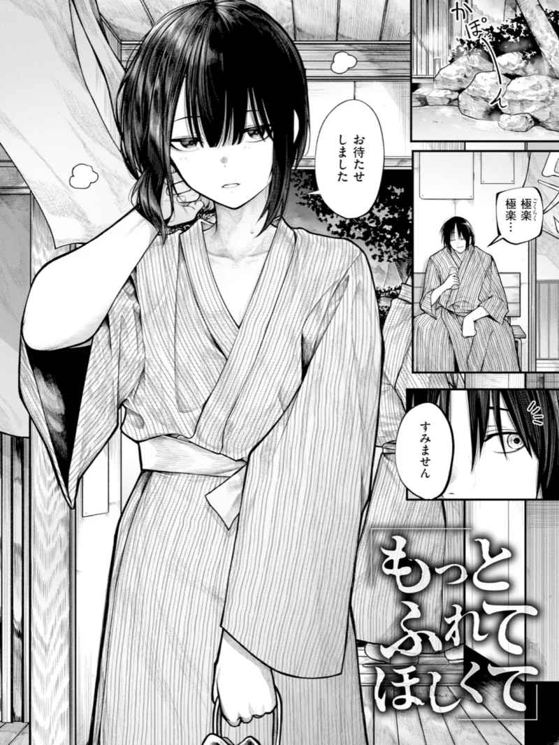 はしたない夜の話【デジタル版限定おまけ付き】（じゅらい） のサンプル画像11