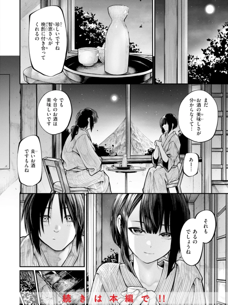 はしたない夜の話【デジタル版限定おまけ付き】（じゅらい） のサンプル画像13