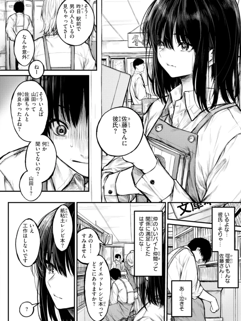 はしたない夜の話【デジタル版限定おまけ付き】（じゅらい） のサンプル画像15