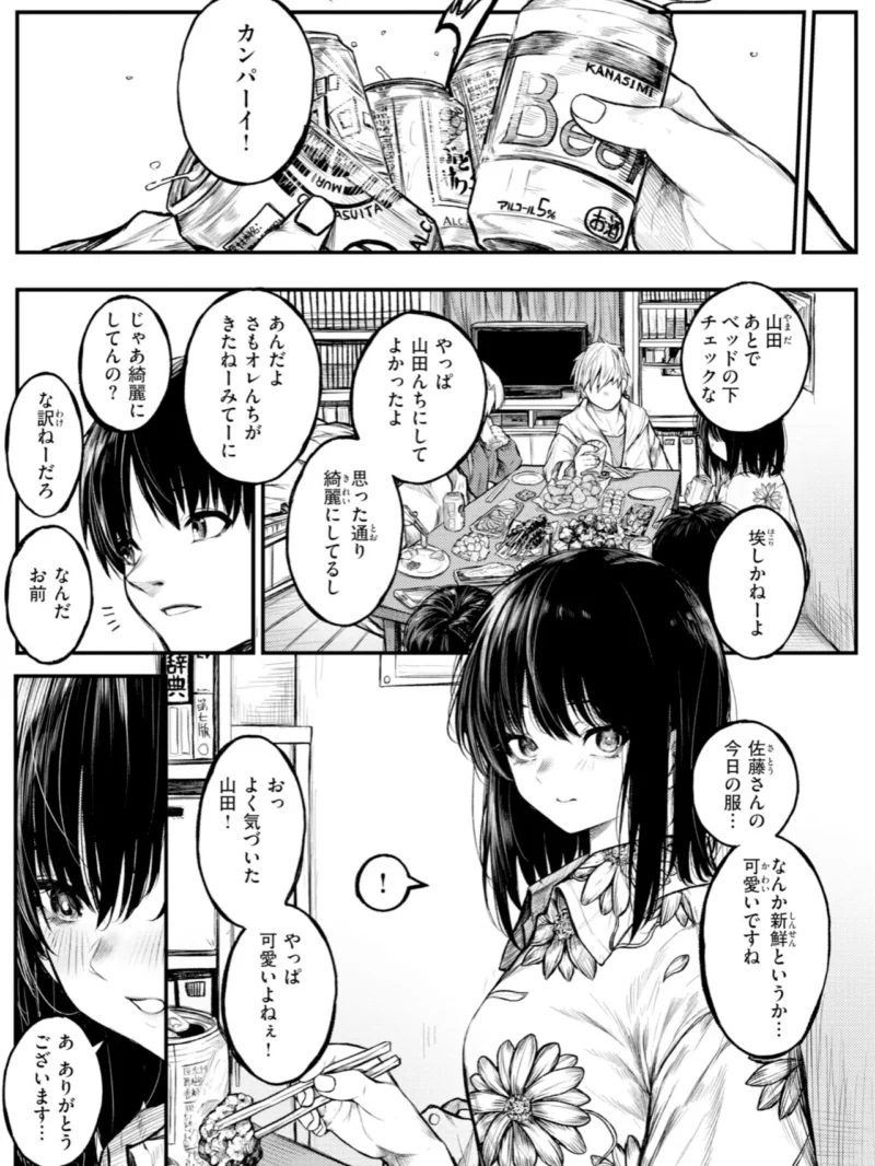 はしたない夜の話【デジタル版限定おまけ付き】（じゅらい） のサンプル画像16