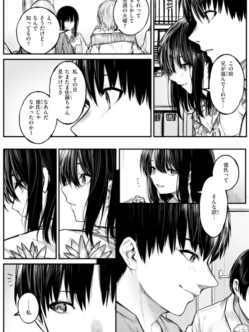 はしたない夜の話【デジタル版限定おまけ付き】（じゅらい） のサンプル画像17