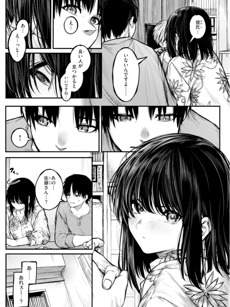 はしたない夜の話【デジタル版限定おまけ付き】（じゅらい） のサンプル画像18