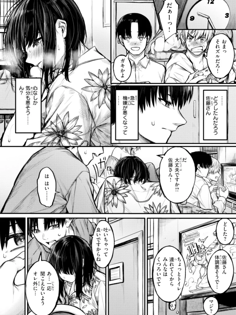はしたない夜の話【デジタル版限定おまけ付き】（じゅらい） のサンプル画像19