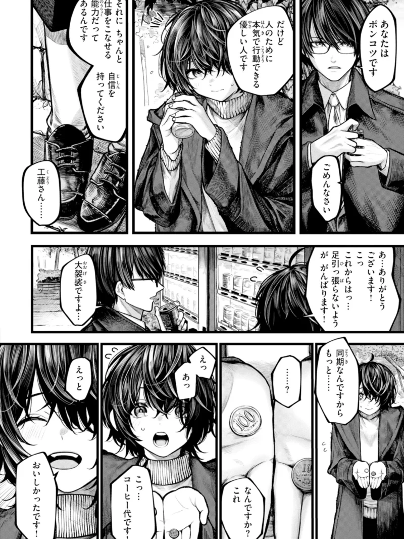 はしたない夜の話【デジタル版限定おまけ付き】（じゅらい） のサンプル画像23