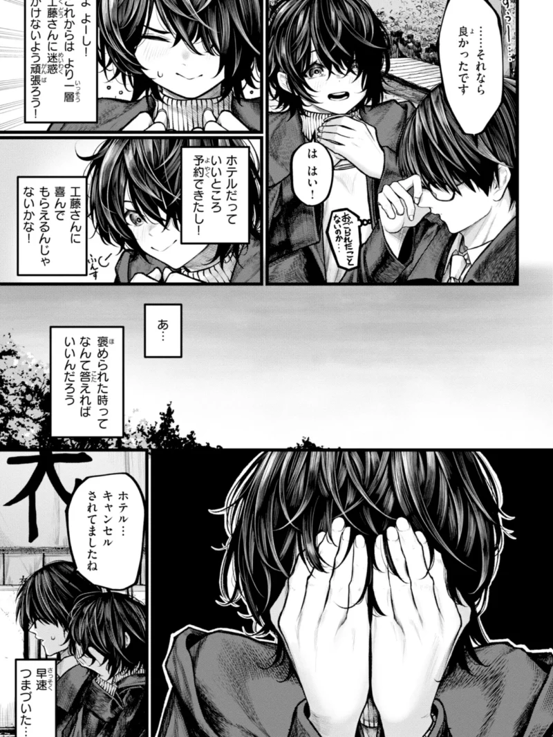 はしたない夜の話【デジタル版限定おまけ付き】（じゅらい） のサンプル画像24