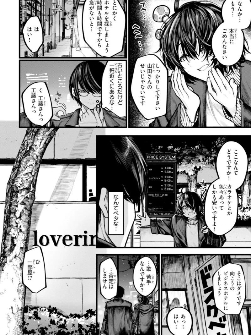 はしたない夜の話【デジタル版限定おまけ付き】（じゅらい） のサンプル画像25