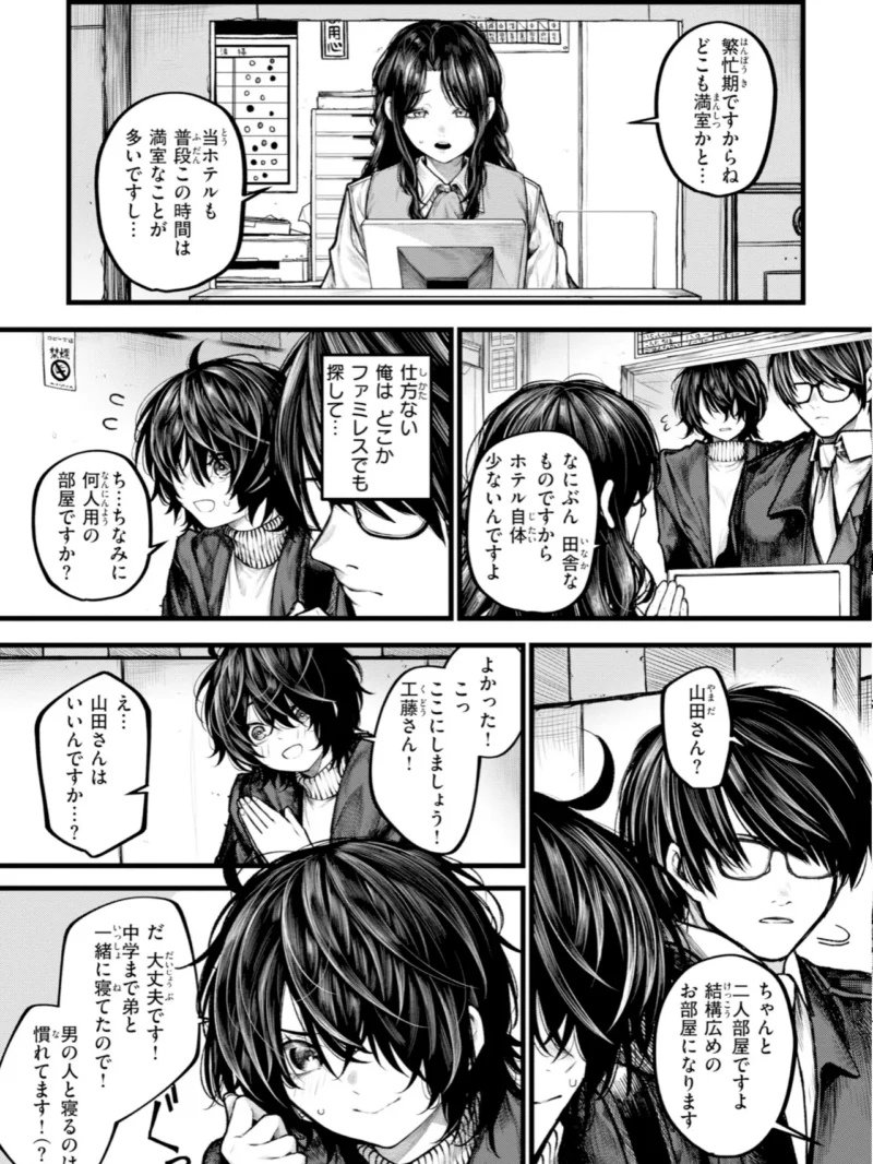 はしたない夜の話【デジタル版限定おまけ付き】（じゅらい） のサンプル画像26