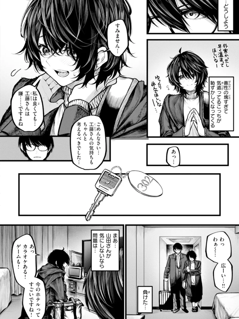はしたない夜の話【デジタル版限定おまけ付き】（じゅらい） のサンプル画像27