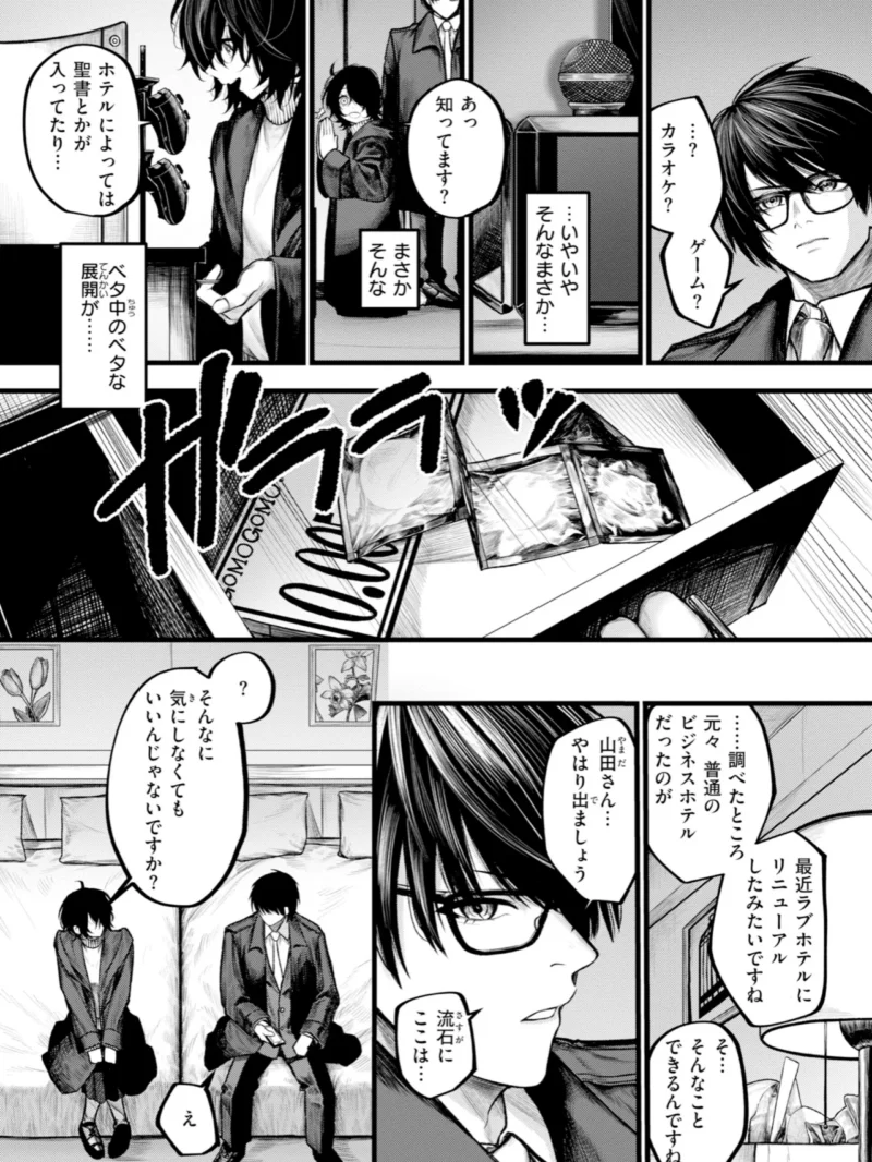はしたない夜の話【デジタル版限定おまけ付き】（じゅらい） のサンプル画像28