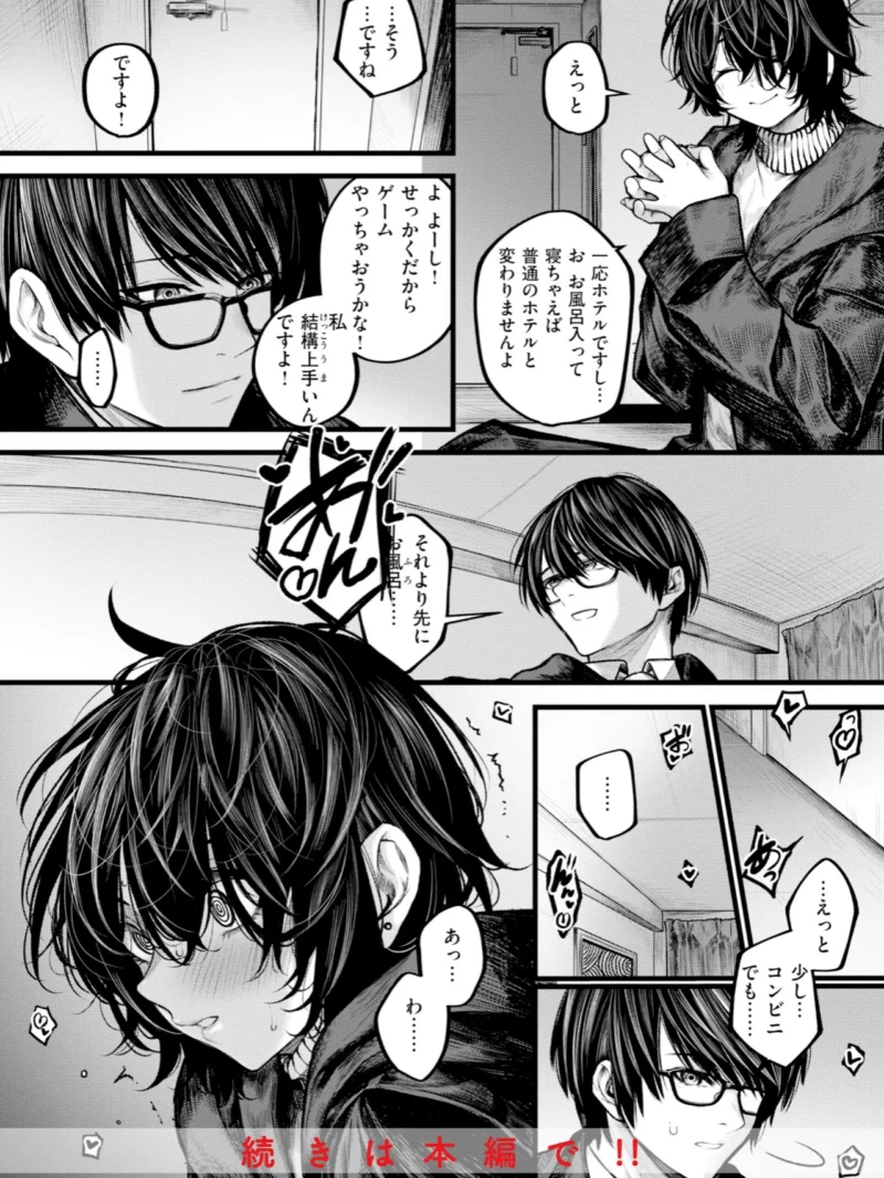 はしたない夜の話【デジタル版限定おまけ付き】（じゅらい） のサンプル画像29