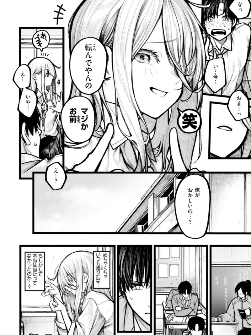 はしたない夜の話【デジタル版限定おまけ付き】（じゅらい） のサンプル画像33