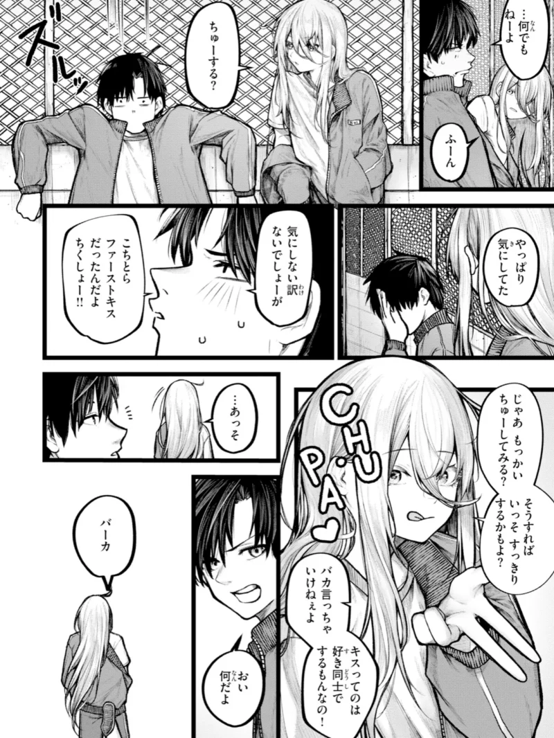 はしたない夜の話【デジタル版限定おまけ付き】（じゅらい） のサンプル画像35