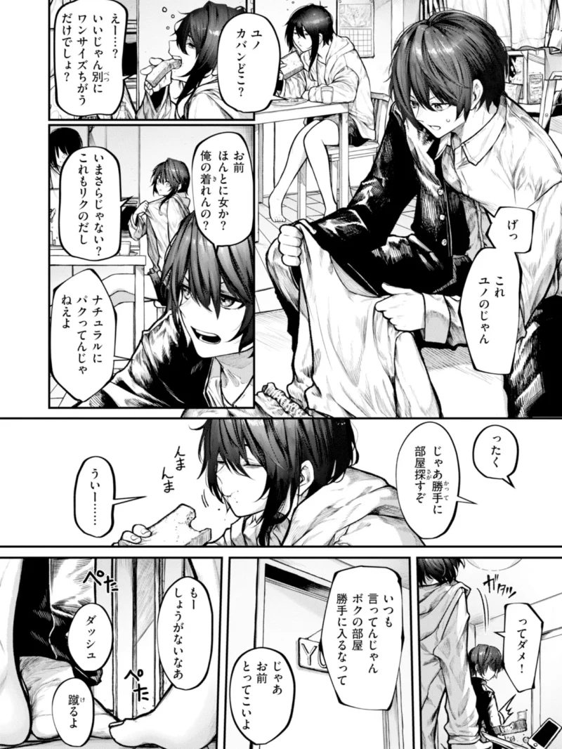 はしたない夜の話【デジタル版限定おまけ付き】（じゅらい） のサンプル画像39