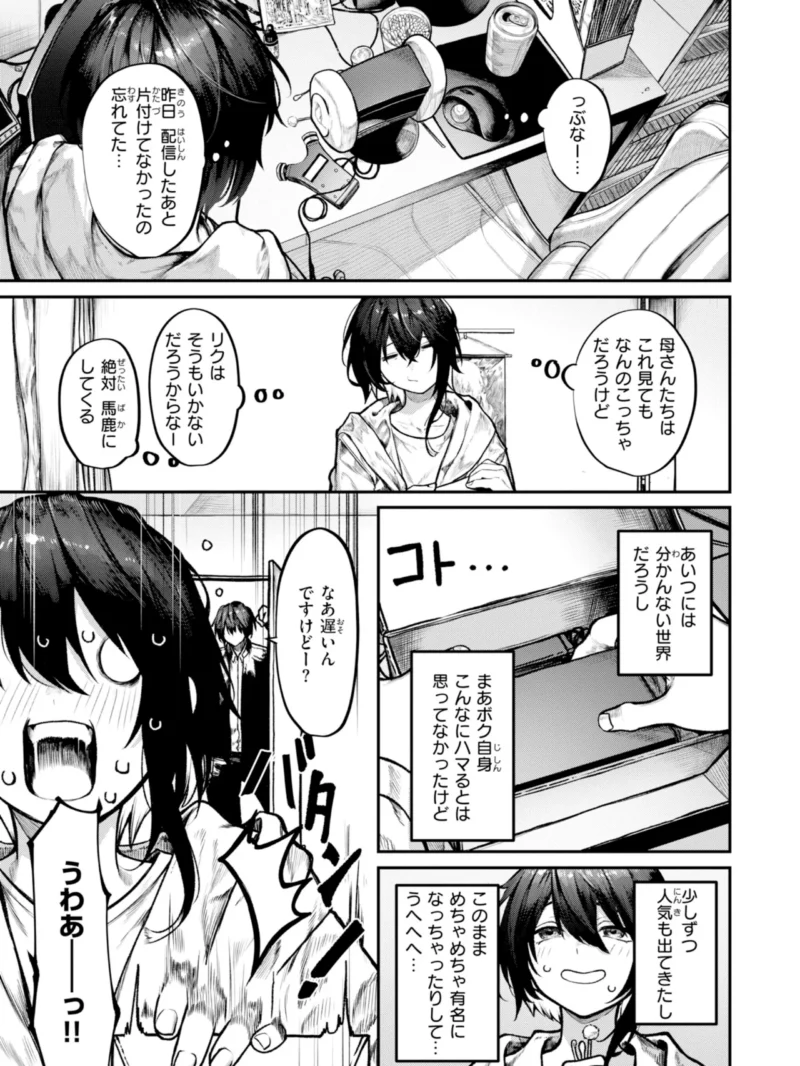 はしたない夜の話【デジタル版限定おまけ付き】（じゅらい） のサンプル画像40