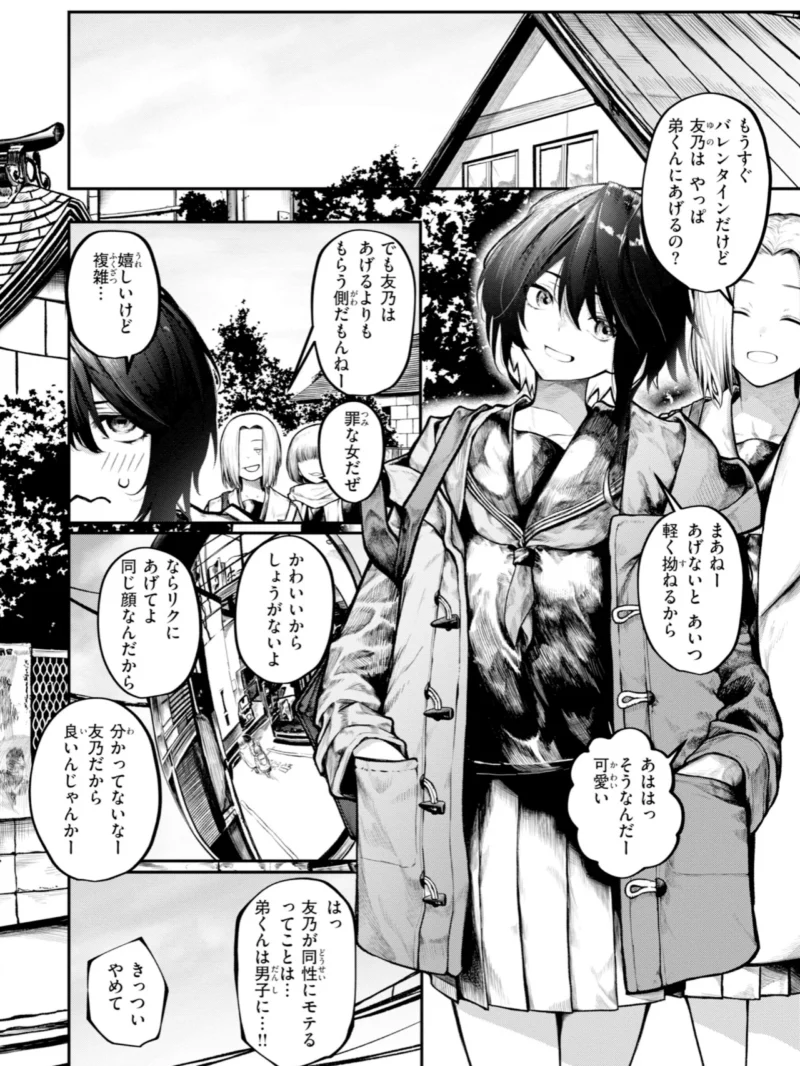 はしたない夜の話【デジタル版限定おまけ付き】（じゅらい） のサンプル画像41