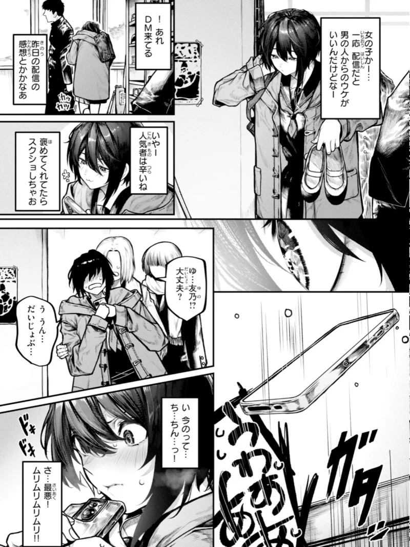はしたない夜の話【デジタル版限定おまけ付き】（じゅらい） のサンプル画像42