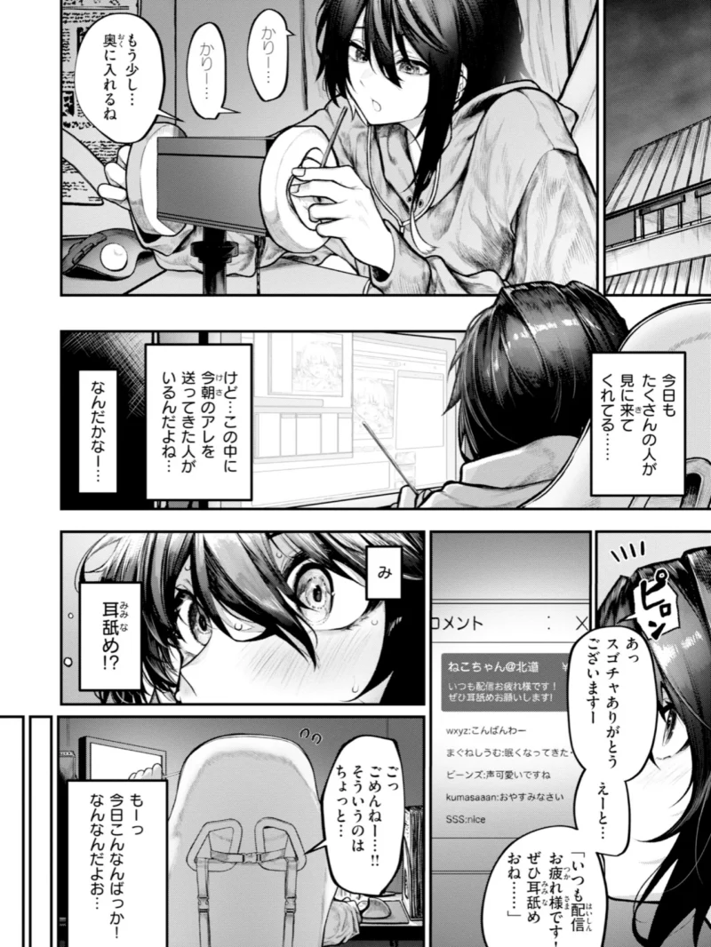 はしたない夜の話【デジタル版限定おまけ付き】（じゅらい） のサンプル画像43