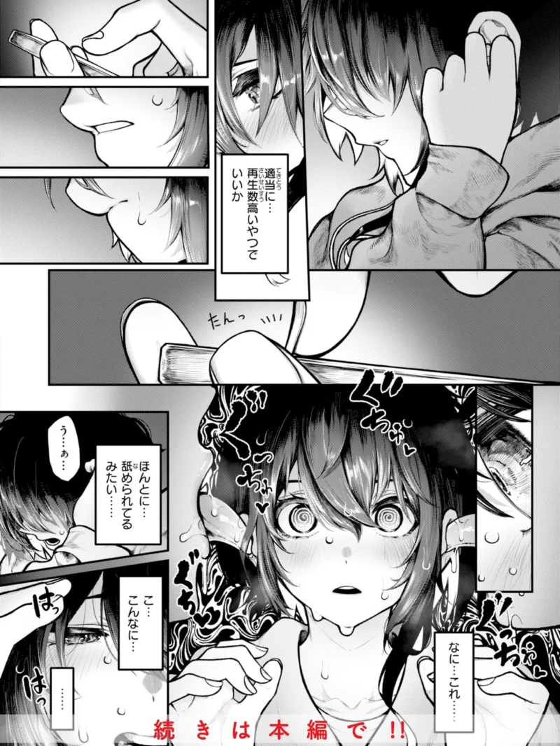 はしたない夜の話【デジタル版限定おまけ付き】（じゅらい） のサンプル画像45