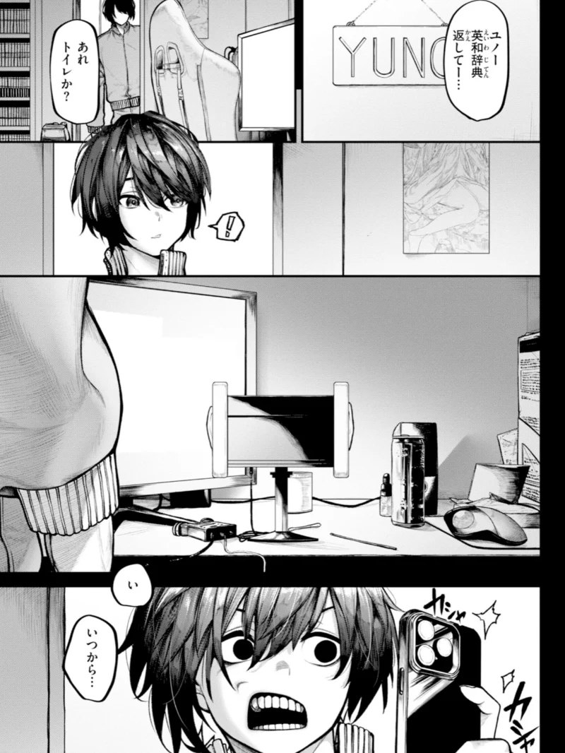 はしたない夜の話【デジタル版限定おまけ付き】（じゅらい） のサンプル画像46