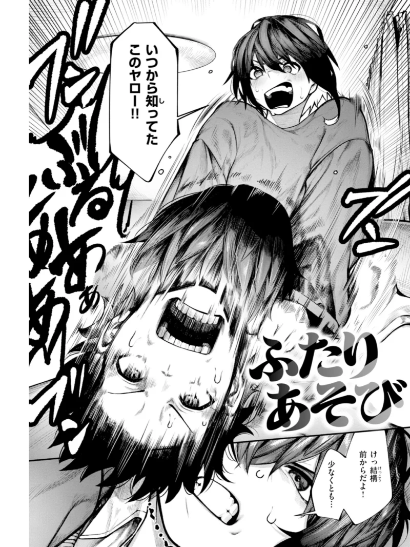 はしたない夜の話【デジタル版限定おまけ付き】（じゅらい） のサンプル画像47