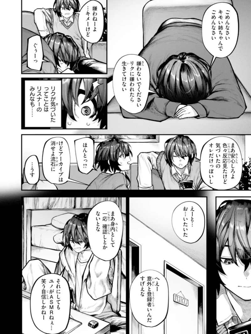 はしたない夜の話【デジタル版限定おまけ付き】（じゅらい） のサンプル画像48