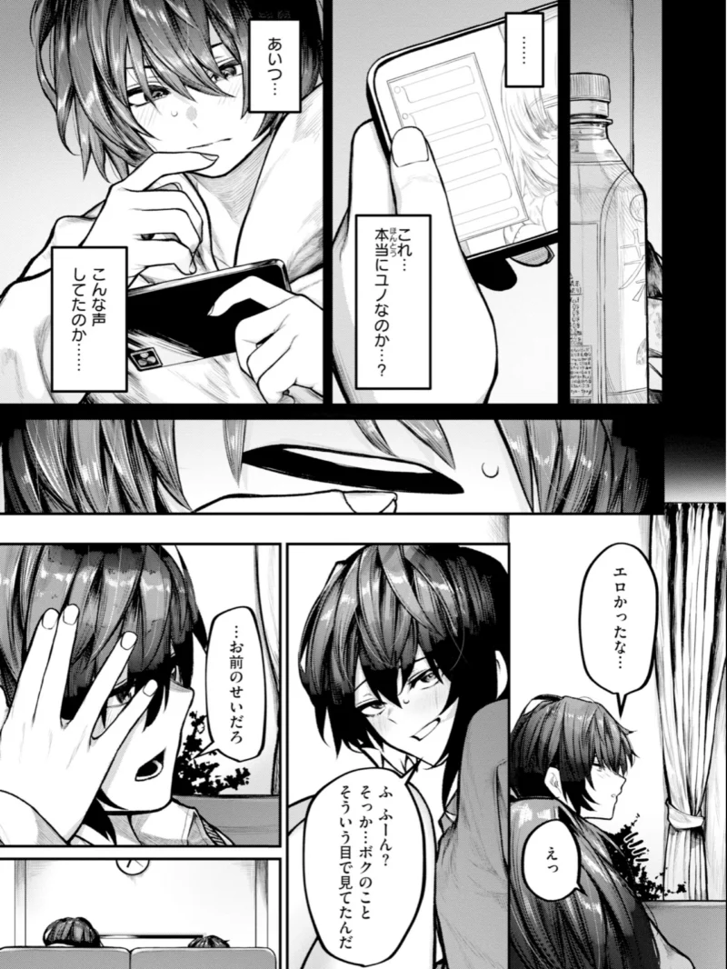 はしたない夜の話【デジタル版限定おまけ付き】（じゅらい） のサンプル画像49