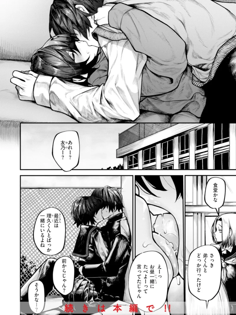 はしたない夜の話【デジタル版限定おまけ付き】（じゅらい） のサンプル画像52
