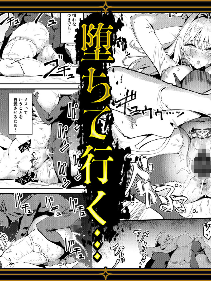 聖女の祈りは届かない（OrangeMaru） のサンプル画像6