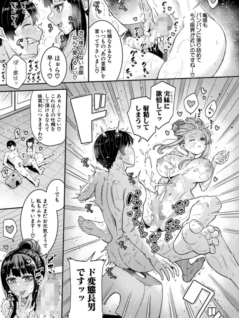 お兄様が好きすぎるこの妹を、愛をもって和姦らせてくださいまし（折月フミオ） のサンプル画像12