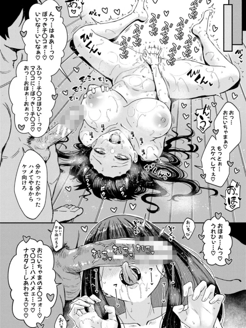 お兄様が好きすぎるこの妹を、愛をもって和姦らせてくださいまし（折月フミオ） のサンプル画像27