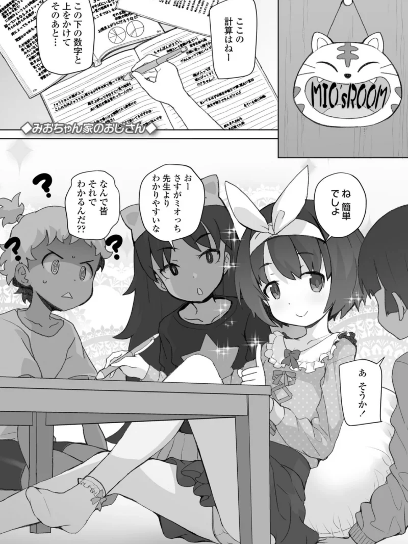現役SCちゃんの日常がヤバすぎる（オオカミうお） のサンプル画像2