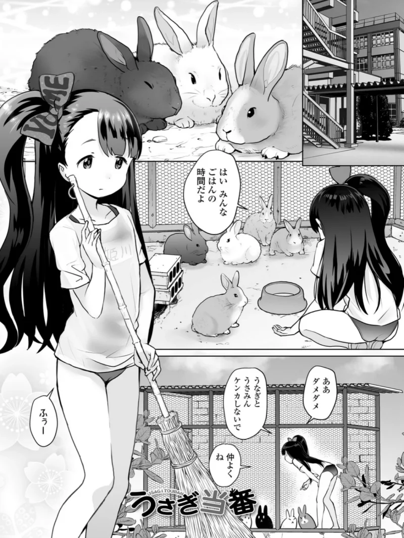 現役SCちゃんの日常がヤバすぎる（オオカミうお） のサンプル画像4