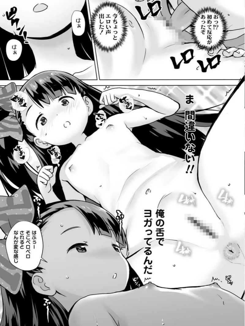 現役SCちゃんの日常がヤバすぎる（オオカミうお） のサンプル画像5